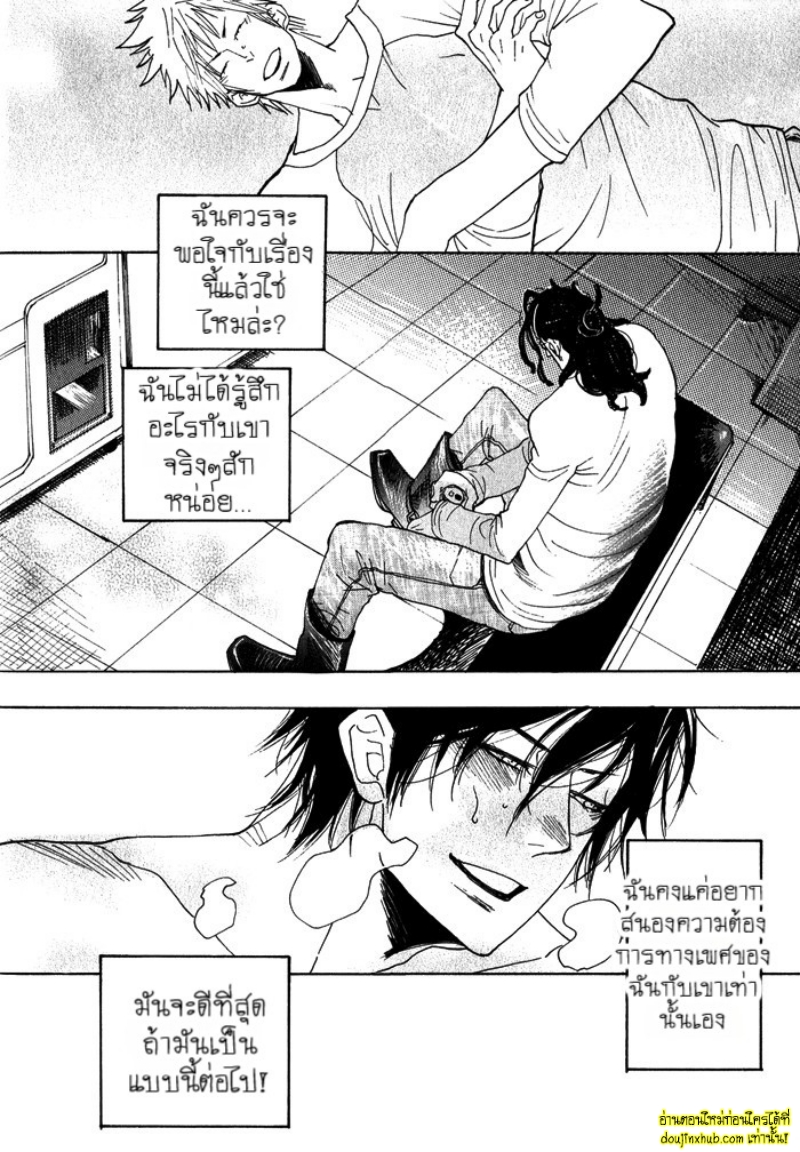 เรื่องราวทั้ง 7 ของเหล่าหนุ่มๆ 02-16